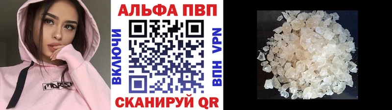 где можно купить Мосальск APVP VHQ