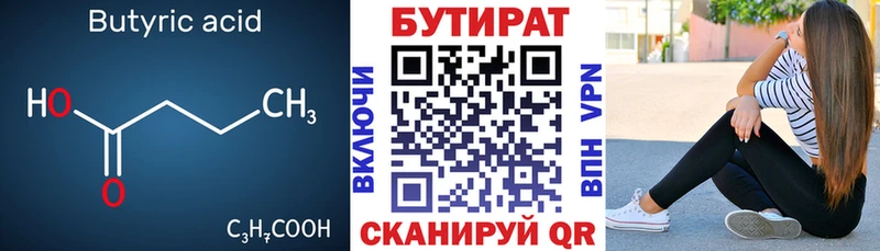 МЕГА зеркало  Мосальск  БУТИРАТ оксибутират 