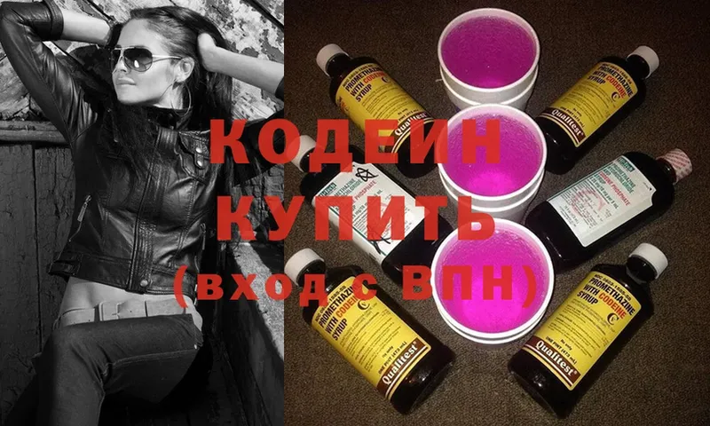 blacksprut онион  Мосальск  Codein Purple Drank  купить закладку 