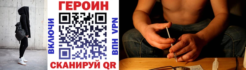 ГЕРОИН белый  mega tor  Мосальск  хочу  