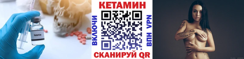 КЕТАМИН VHQ  купить наркотик  Мосальск 