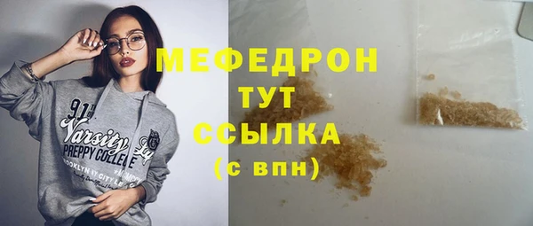 мефедрон мука Навашино