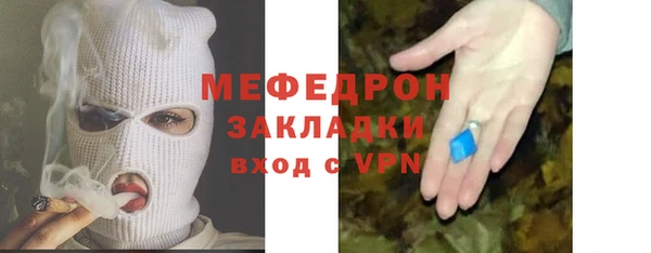 мефедрон мука Навашино