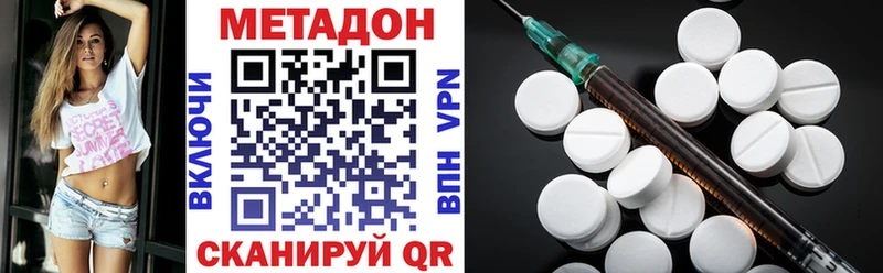 МЕТАДОН VHQ mega как зайти Мосальск